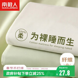 南极人磨毛床单单件 单人学生宿舍0.9/1.2米床被单床罩床盖160*230cm