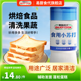 易厨食代可食用小苏打360g 瓶装食品级苏打粉 清洗果蔬清洁餐具烘焙原料