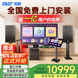 先科家庭KTV音响套装家用卡拉ok音响家庭影院唱歌全套设备k点歌音响一体机专业音箱 【15吋低音炮】12吋+大功率纯后级功放套装 500G点歌机