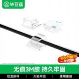 毕亚兹 【包邮】自粘电线固定器理线器【透明/60个装】桌面线扣线卡子固线夹 充电线固定座 收纳固定扣