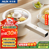 奥克斯（AUX）电煮锅 小电锅 长柄 小型宿舍电锅 2.2L多功能锅辅食锅电蒸锅学生电热火锅泡面锅蒸煮一体DR213A