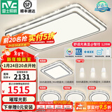 雷士（NVC）吸顶灯客厅灯语音智能现代轻奢新中式卧室灯led照明灯具套餐-晶宏 【舒适光】智控客厅4室2厅餐吊灯