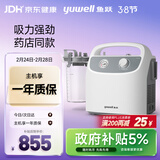 鱼跃（Yuwell）吸痰器7E-H1家用中老年电动吸痰器老人便携式吸痰器带原装吸痰管