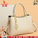 袋鼠卡拉品牌软皮女包节日送妈妈三八节包包2026新款中年女士斜挎包手提包 米白色（礼盒装+手包卡包吊坠）