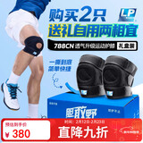 LP788CN透气升级款运动护膝跑步羽毛球骑行膝盖半月板 加大码两只装
