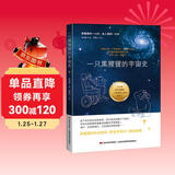 一只黑猩猩的宇宙史 小说