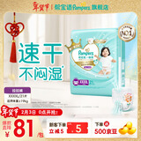 帮宝适【散热王者】新帮宝适一级帮拉拉裤超薄透气L-3XL尿不湿尿裤 一级帮拉拉裤4XL21