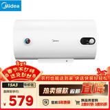 美的（Midea）【整机8年质保】60升电热水器2000W节能省电速热出租屋高温杀菌加长防电墙F60-15A3