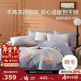 博洋家纺纯棉磨毛四件套冬季加厚保暖全棉套件床上用品1.5米床纳蓝家居馆