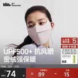 蕉下（beneunder）保暖口罩秋冬季防风防晒口罩面罩女防寒高颜值绒感不闷聚热隔冷
