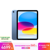 Apple/苹果 iPad11英寸 A16芯片2025年款 平板电脑 (512GB WLAN版/学习办公娱乐)蓝色