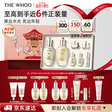 后Whoo天气丹Pro水乳限定礼盒抗皱紧致化妆品护肤品套装情人节礼物