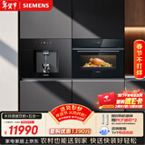 西门子（SIEMENS）西门子【水玲珑嵌饮机+黑魔方五合一蒸烤箱】嵌入式反渗透家用直饮机WS5053BB1C+CS0T5MAB2W