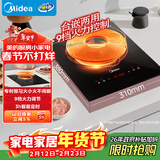 美的（Midea）电磁炉电磁灶电陶炉2200W家用大功率滑触双控烧水电池炉9档嵌入式定时功能火锅炉DZ22S04E年货节