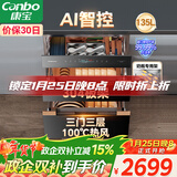 康宝（Canbo）135L御风智能304不锈钢消毒柜嵌入式家用母婴儿奶瓶二星热风三层巨量消毒碗柜 【政府补贴】ER930