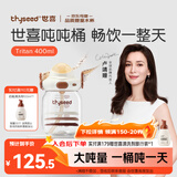 世喜吨吨桶儿童水杯1-3岁直饮吸管杯tritan大宝宝400ml幼儿园学生水壶