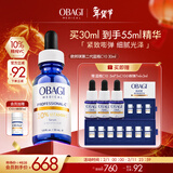 Obagi欧邦琪第二代VC臻护焕亮精华蓝瓶左旋VC 10% 30ml 新年礼物