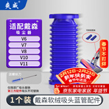 爽威适配戴森吸尘器蓝管配件V6/V7/V8/V10/V11 蓝色软管1个装 DS蓝管