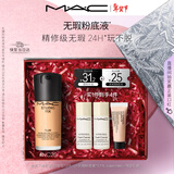 M.A.C【油皮的神】魅可无瑕粉底液控油遮瑕持久不脱妆#NC25 情人节礼物