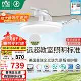 雷士（NVC）LED照明枕边风风扇灯吊扇灯卧室智控普瑞全光谱护眼1级能效健康光