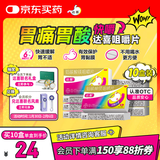 【原研药】拜耳达喜 铝碳酸镁咀嚼片0.5g*30片/盒 10盒装 胃疼痛、胃灼烧、胃胀、胃酸、慢性胃炎、肠胃不适