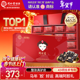 同仁堂阿胶糕450g阿胶即食阿胶糕年货礼盒滋补品气血女过年送长辈礼品盒