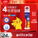 高露洁（Colgate）宝可梦联名皮卡丘欧洲进口防蛀直立按压泵式牙膏130g含氟健齿自营