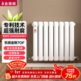 金旗舰 钢制水暖气家用自采暖散热器片卧室厨房客厅壁挂式防腐金刚系列 防腐金刚70F 1800mm高
