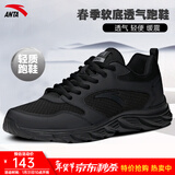 安踏男鞋运动鞋男秋冬季男士软底网面跑步鞋休闲鞋皮面保暖防水鞋子男 (春季软底缓震运动鞋)黑 40 （7码）