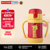 虎牌（TIGER）保温杯弹盖婴儿幼儿硅胶吸管水杯MCK-A280-YO长颈鹿280ML新年礼物