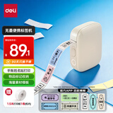 得力（deli）Q10Pro奶茶色 家用便携式热敏标签打印机 手账姓名贴收纳标识价格签食品标签打印机 手机蓝牙连接