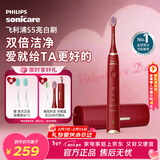 飞利浦（PHILIPS）电动牙刷SPA水疗刷S5 新年生日年货节情人节礼物送男生女友5种模式亮白护龈HX2491/02红2451升级款