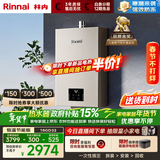 林内（Rinnai）【小蛮腰Pro】16升燃气热水器天然气热水器 恒温ECO节能 低水压启动上门安装16GD32（JSQ31-GD32）