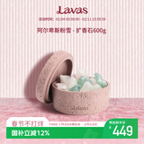 Lavas粉雪扩香晶石香薰家用卧室内香氛精油睡眠香氛生日送男女新年礼物