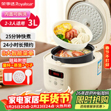 荣事达（Royalstar）电饭煲电饭锅家用2-3人小型智能预约煮饭煲汤蒸菜三锅一体奶油白多功能米饭锅带蒸笼3升RFB-S30N6