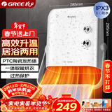 格力（GREE） 暖风机台壁式家用IPX3级防水浴室电暖器居浴两用电暖气速热取暖器热风机 NBFD-X6020
