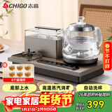 志高（CHIGO）全自动上水电热水壶 茶台烧水壶一体机 可洗杯高温蒸汽消毒会客泡茶专用电茶炉316L不锈钢JBL-C110