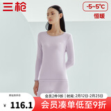 三枪（THREEGUN）秋衣秋裤男女套装加厚100%纯棉保暖内衣抗静电情侣秋冬季打底衣 丁香紫（女 圆领） 2XL