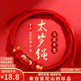 寻梦普陀山红绳2026本命年马年手链红太岁手绳玛瑙马鼠牛兔护身符男女礼物 生肖马-普陀山已过香