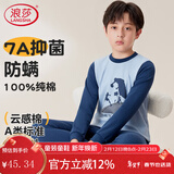 浪莎（LangSha）儿童保暖内衣套装男童女童纯棉青少年秋衣秋裤秋冬季宝宝睡衣家居 蓝色球王 120 建议身高105-115cm