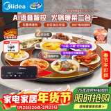 美的（Midea）热菜嗨涮暖菜板加热菜保温板2025新款家用多功能带火锅餐桌转盘加热垫热菜神器年货节HBT80YL1 Pro