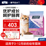 伯纳天纯经典系列幼猫猫粮 金枪鱼蔓越莓口味10kg/20斤