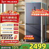 美菱无忧嵌420十字四门多门大容量家用超薄零嵌一级变频风冷无霜节能冰箱补贴 BCD-420WP9CZX 神秘灰