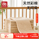 爱贝迪拉婴儿隔尿垫彩棉可洗防水透气新生儿老人床单姨妈护理垫100*120