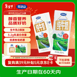 完达山【新鲜日期】完达山生牛乳纯牛奶200ml*24盒 醇香丝滑 年货礼盒装