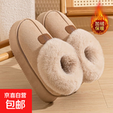 冬季2026年新款厚底雪地靴加绒加厚保暖棉鞋时尚百搭外穿棉拖2 6609棉鞋-米色 36 -37适合35-36