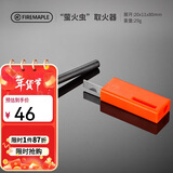 火枫（FIRE-MAPLE）FMP-709户外家庭打火石装备求生防水镁棒野外装备取火器打火棒