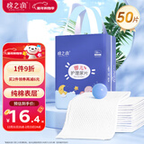 棉之润婴儿隔尿垫【50片】新生儿一次性护理垫巾宝宝纸尿垫 25*35cm