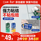 立邦瓷砖修补剂瓷砖胶空鼓剂强力粘合剂粘接剂墙地砖空鼓脱落 650ml*2