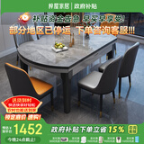 梓屋餐桌家用加厚岩板餐桌椅组合方圆两用餐桌813#1.35米桌+101皮椅*8